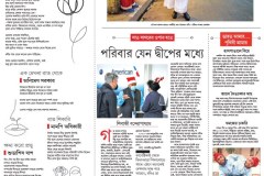 Uttarbanga-Sambad